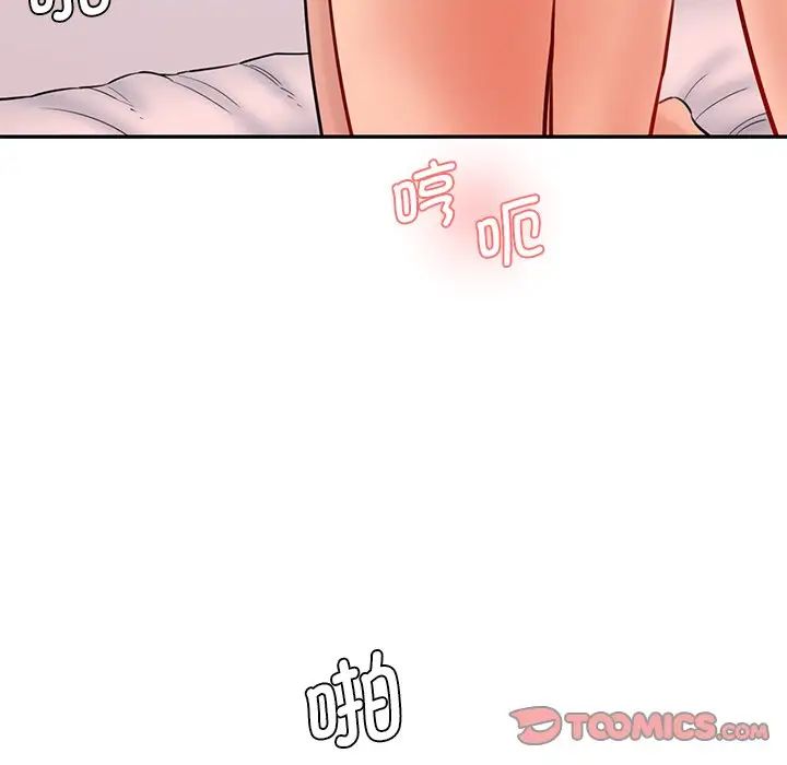 情迷研究室第24话