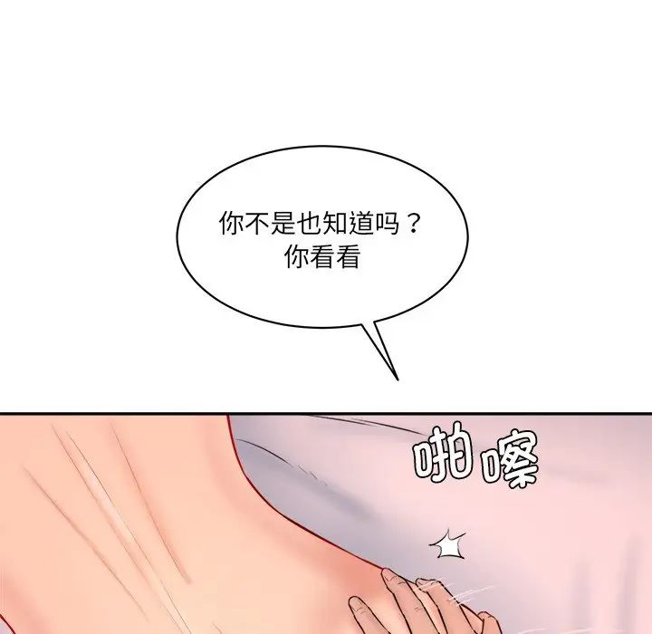 情迷研究室第24话