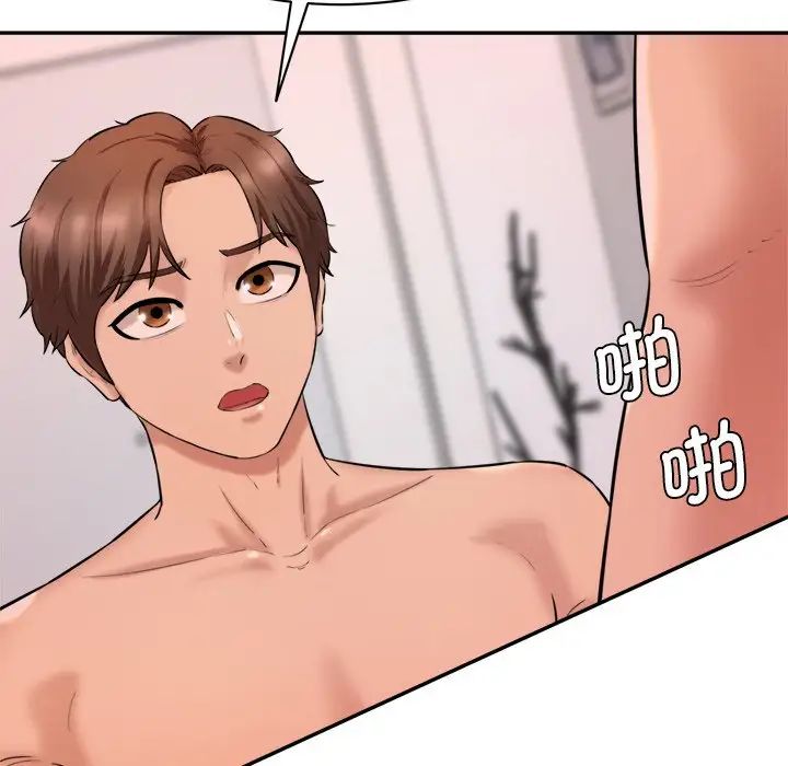 情迷研究室第24话