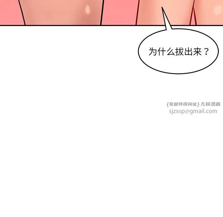 情迷研究室第24话