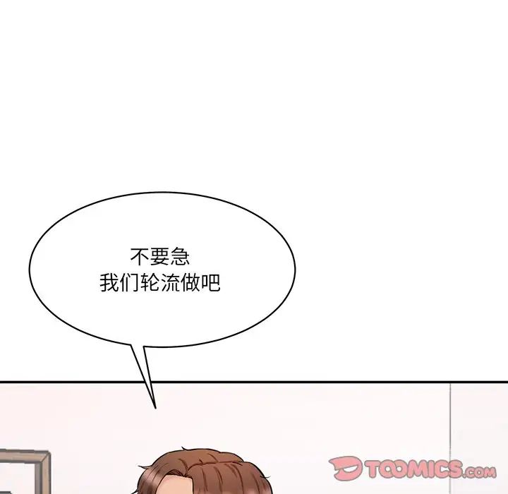 情迷研究室第24話