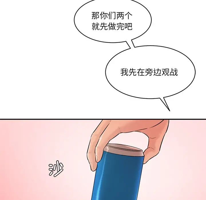 情迷研究室第24话