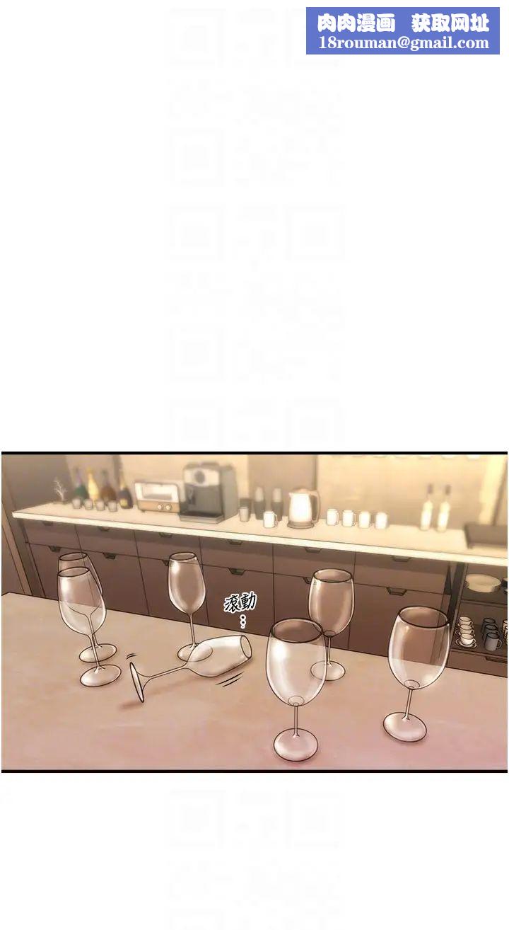 催眠撩法第15话-你要帮我洗「那里」?!