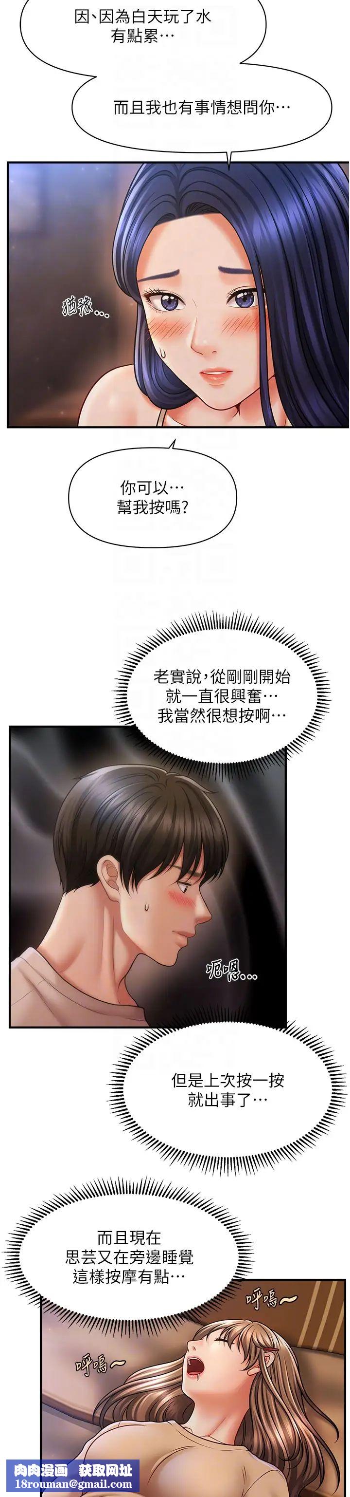 催眠撩法第15话-你要帮我洗「那里」?!