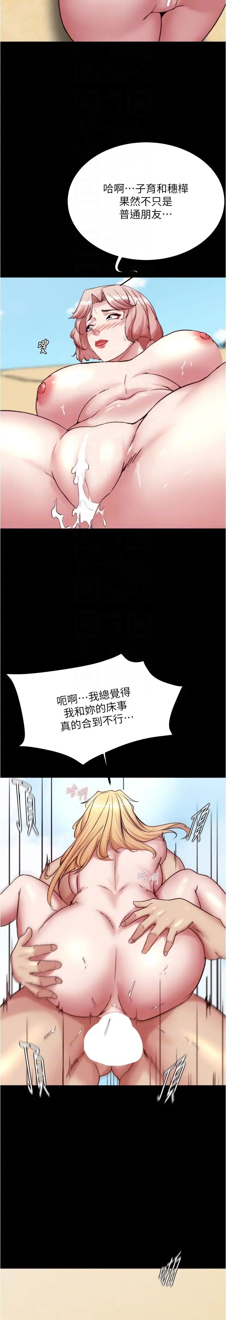 小裤裤笔记第179话-原谅堕落的妈妈