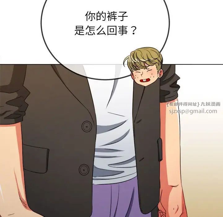 難纏小惡女第201話