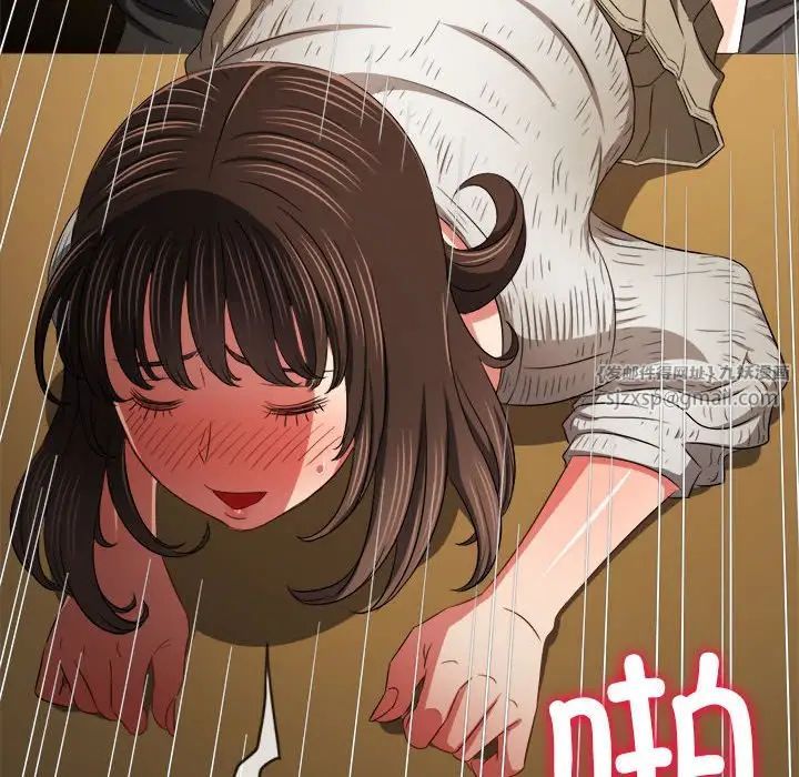 難纏小惡女第201話