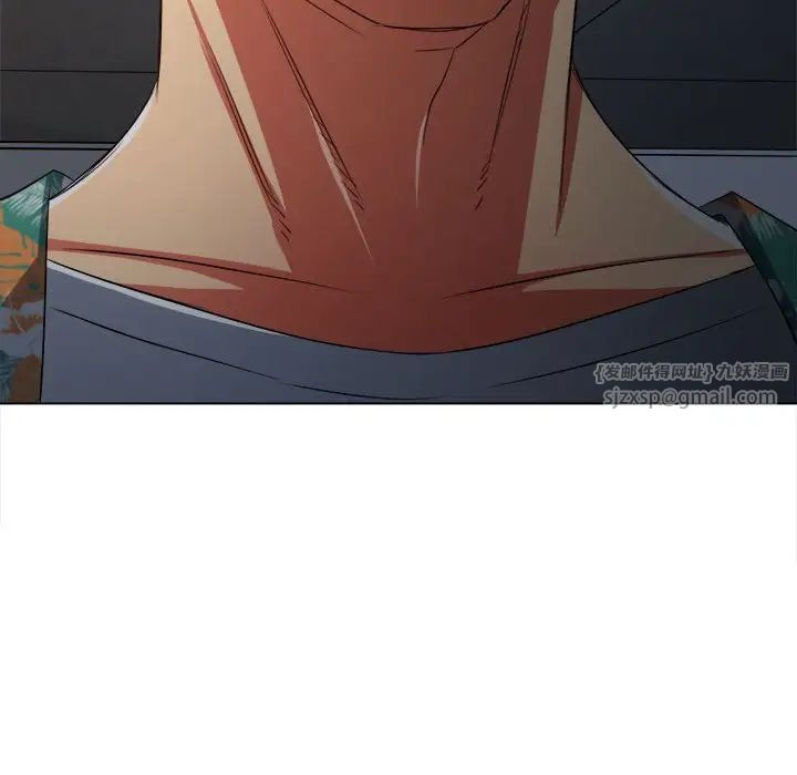 難纏小惡女第201話