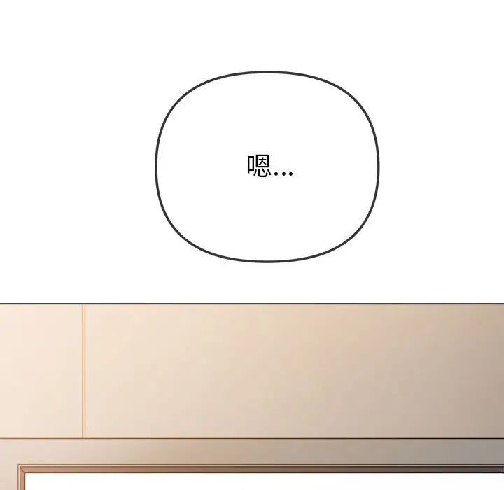 难缠小恶女第201话