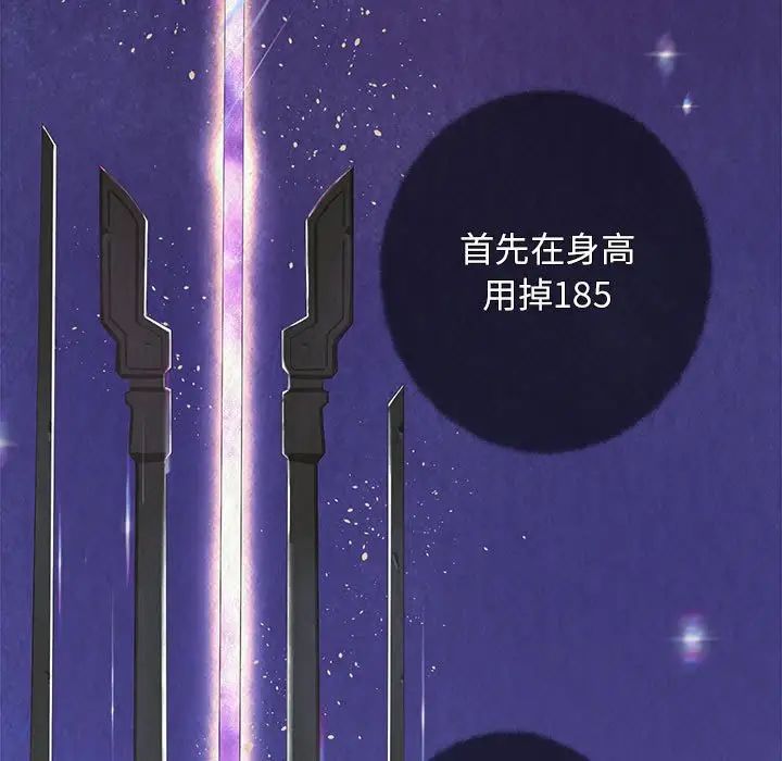 重生之长枪无敌第2话