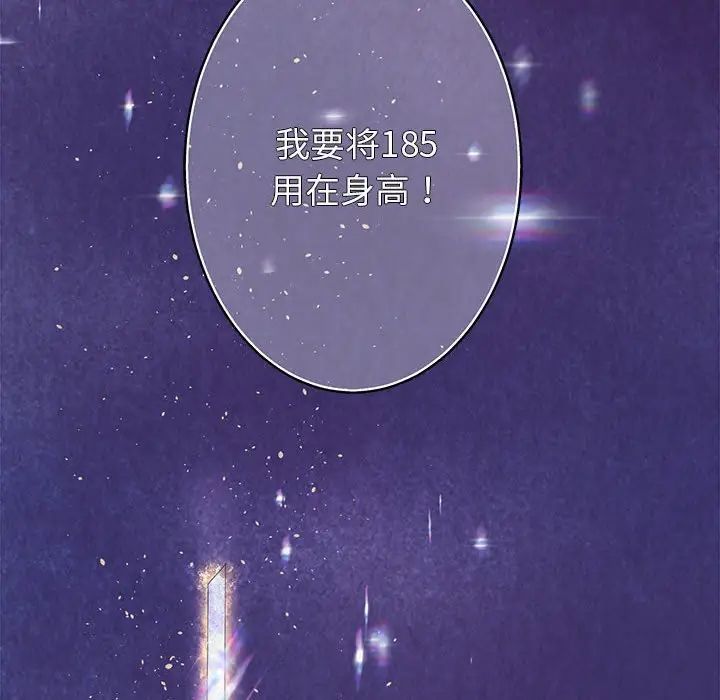 重生之长枪无敌第2话