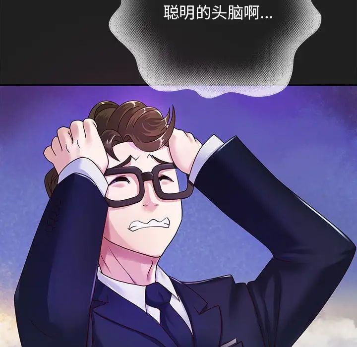 重生之长枪无敌第2话