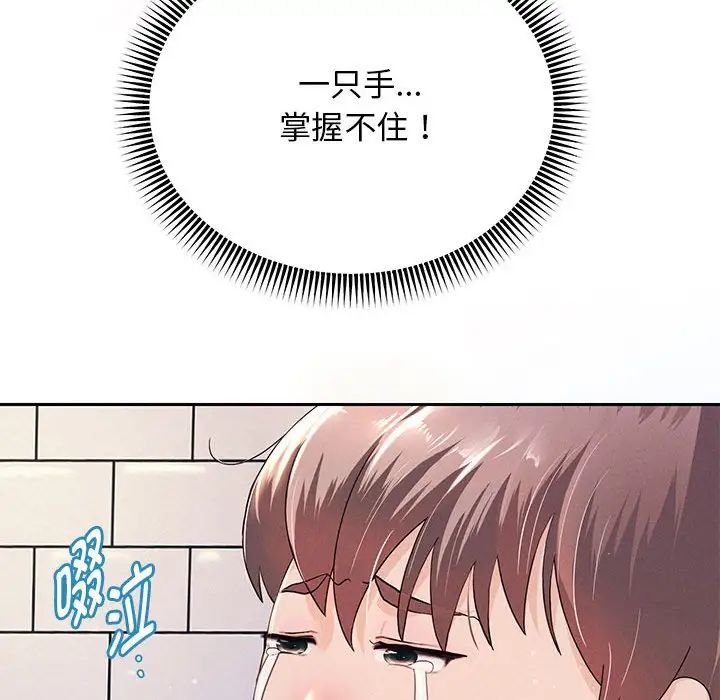 重生之长枪无敌第2话