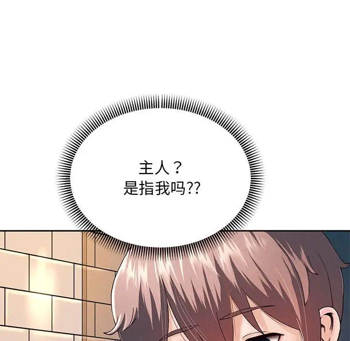 重生之长枪无敌第2话