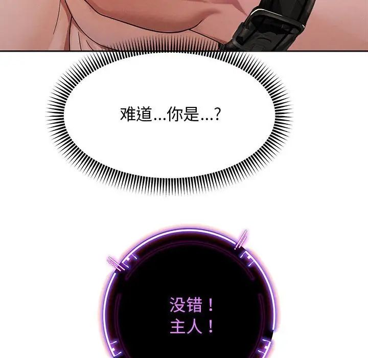 重生之长枪无敌第2话