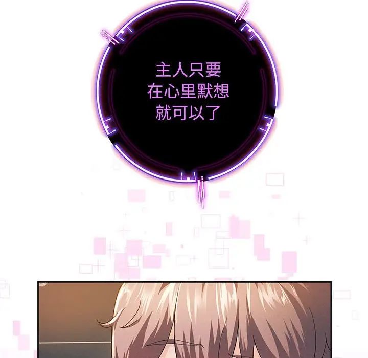 重生之长枪无敌第2话