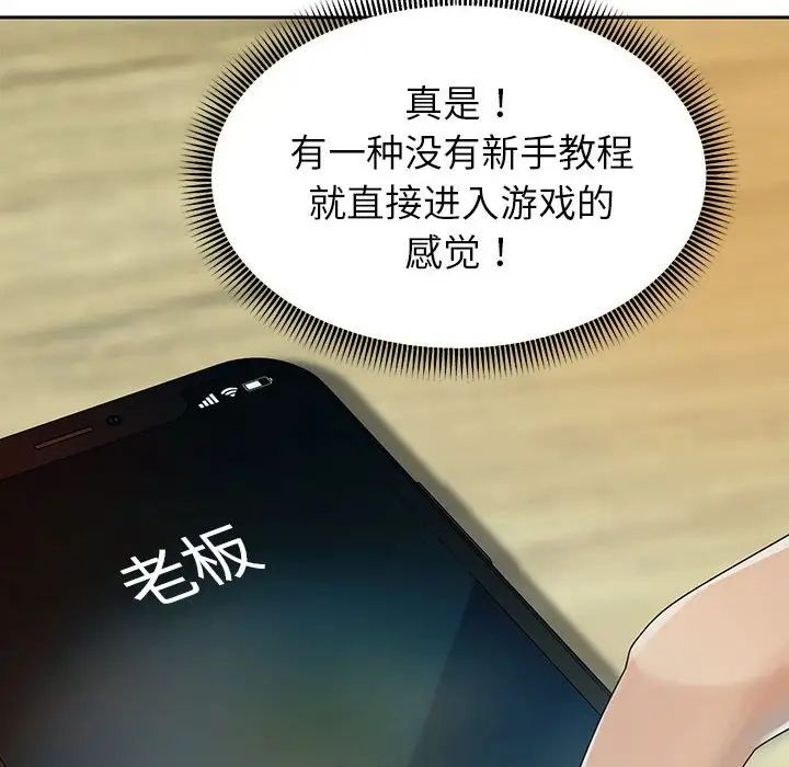 重生之长枪无敌第2话