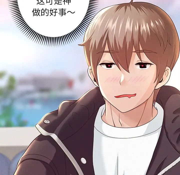 重生之长枪无敌第2话