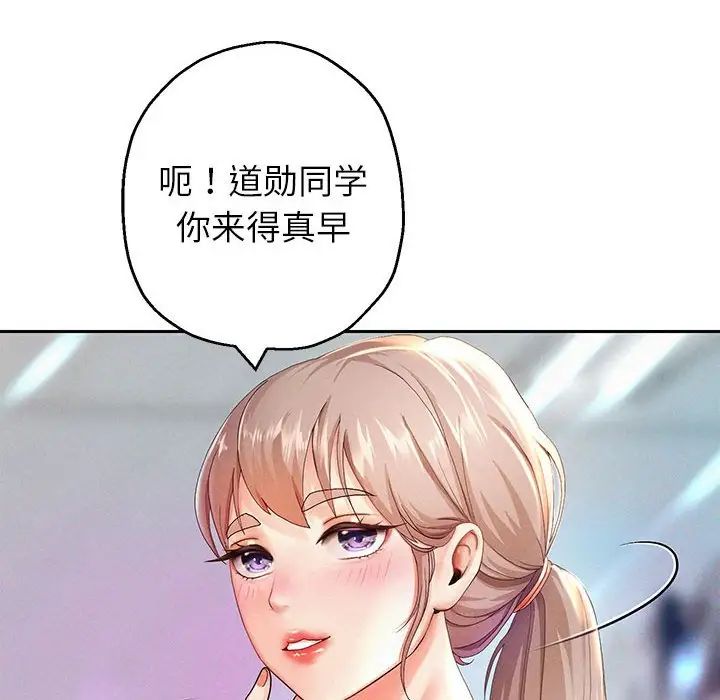 重生之长枪无敌第2话