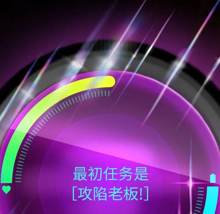 重生之长枪无敌第2话