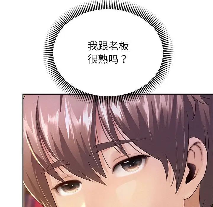 重生之长枪无敌第2话