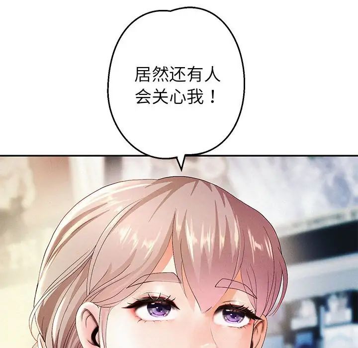 重生之长枪无敌第2话