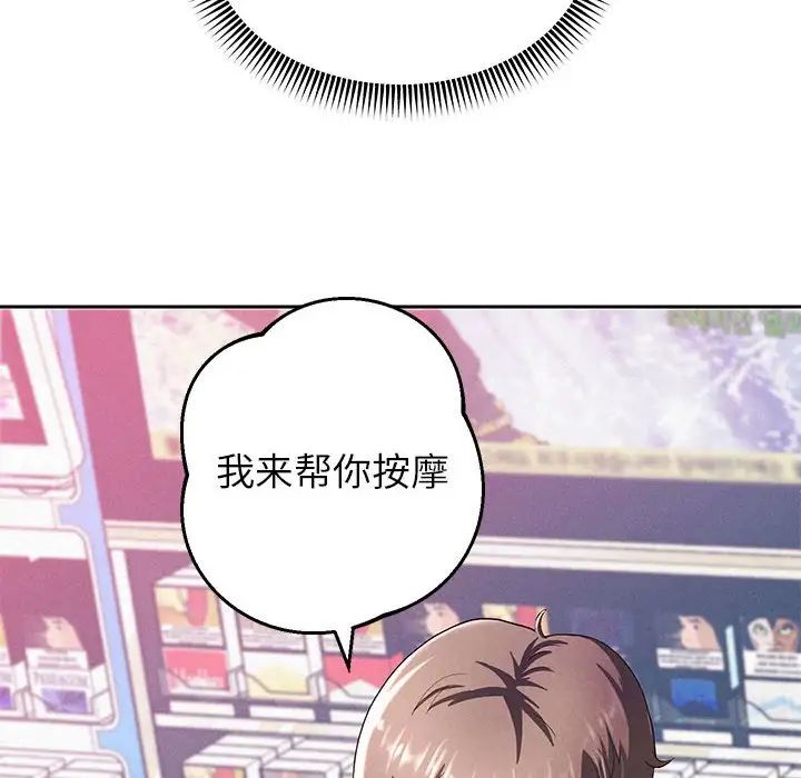 重生之长枪无敌第2话