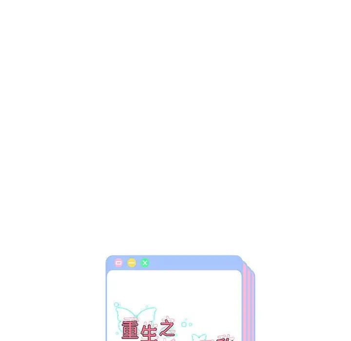 重生之长枪无敌第2话