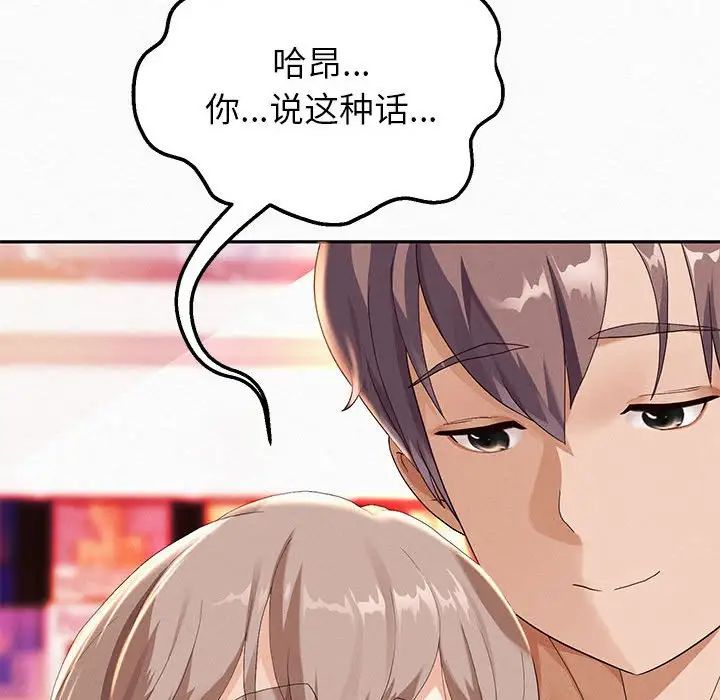 重生之长枪无敌第3话