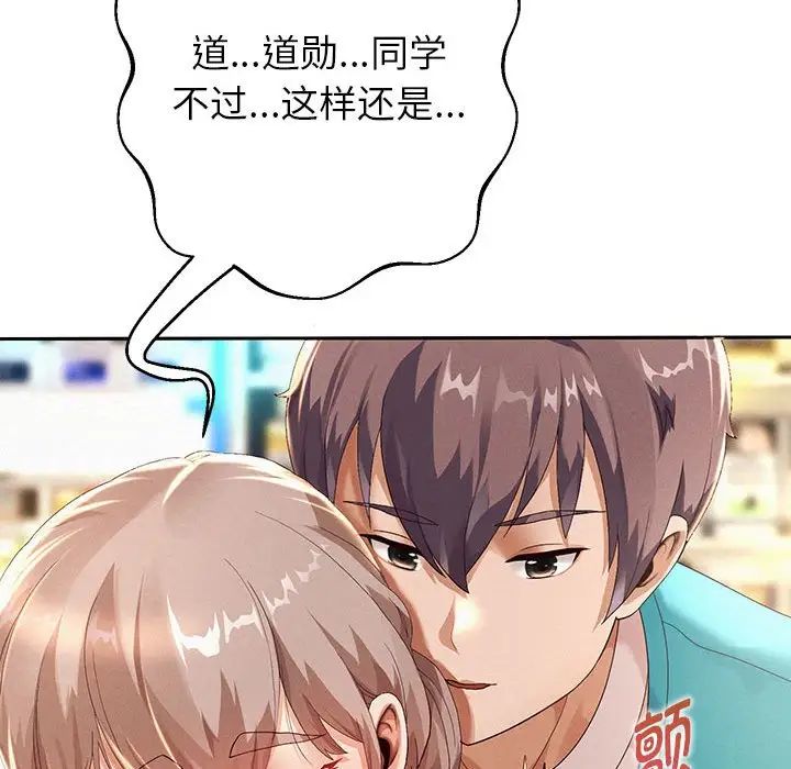 重生之长枪无敌第3话