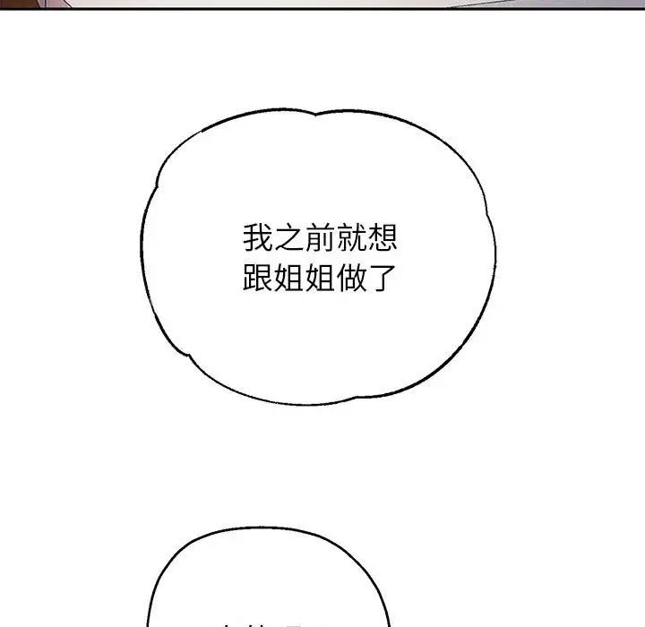 重生之长枪无敌第3话