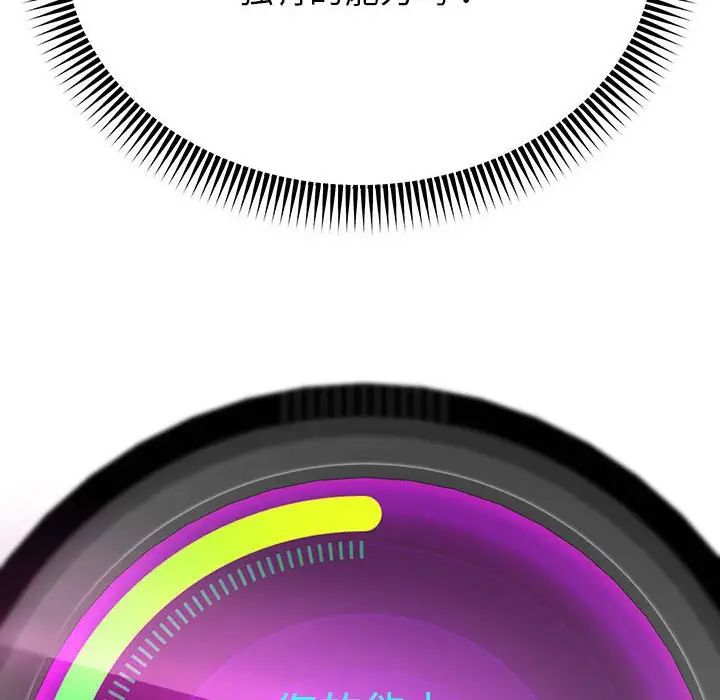 重生之长枪无敌第3话