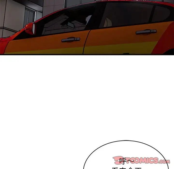 好运出租车第9话