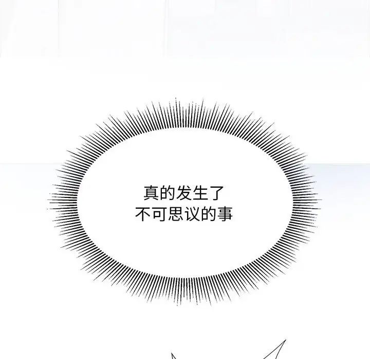 好运出租车第9话