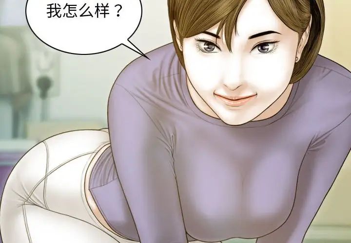 不可抗拒的吸引第4话