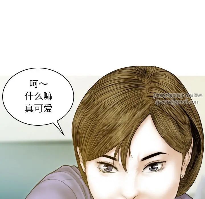 不可抗拒的吸引第4话