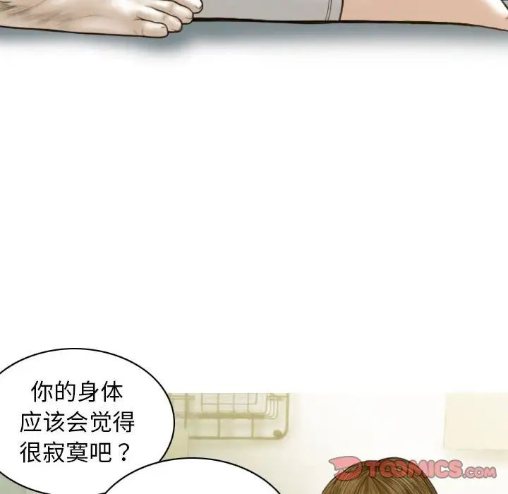 不可抗拒的吸引第4话