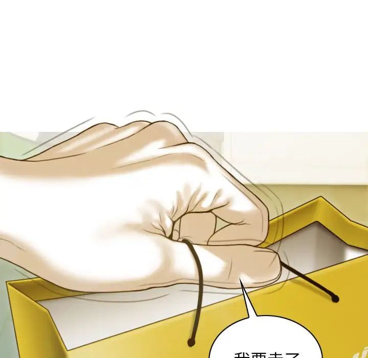 不可抗拒的吸引第4話