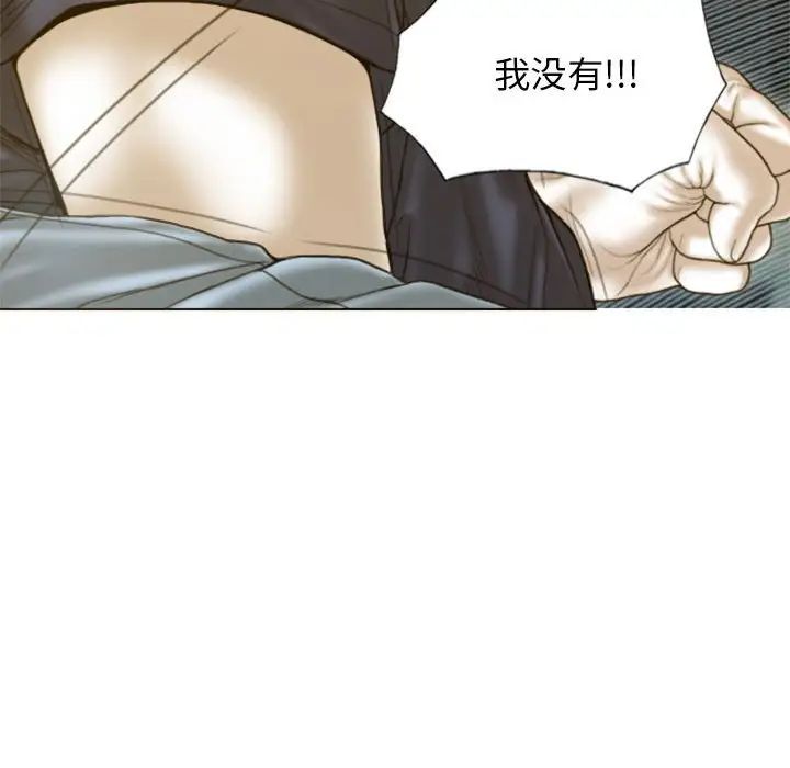 不可抗拒的吸引第4话