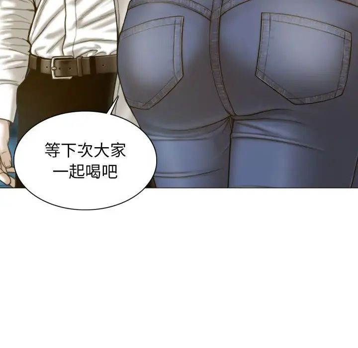 不可抗拒的吸引第4话