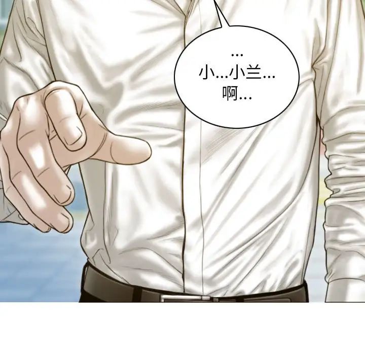 不可抗拒的吸引第4話