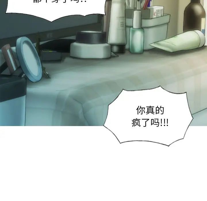 不可抗拒的吸引第4话