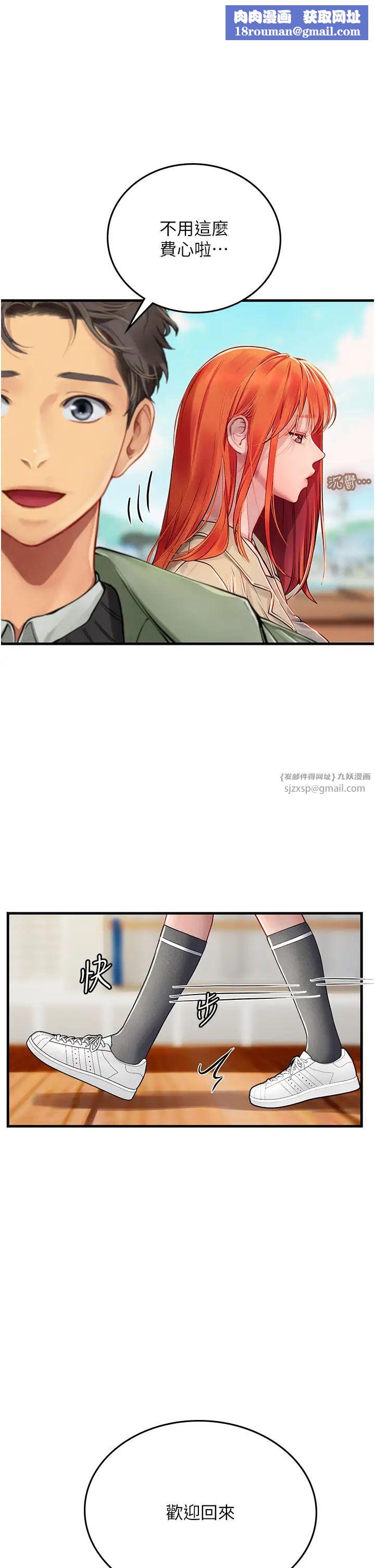 海女实习生第95話-姐姐教妳怎麼勾引男人