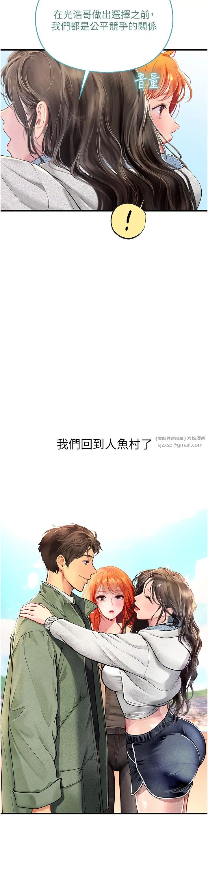 海女实习生第95話-姐姐教妳怎麼勾引男人