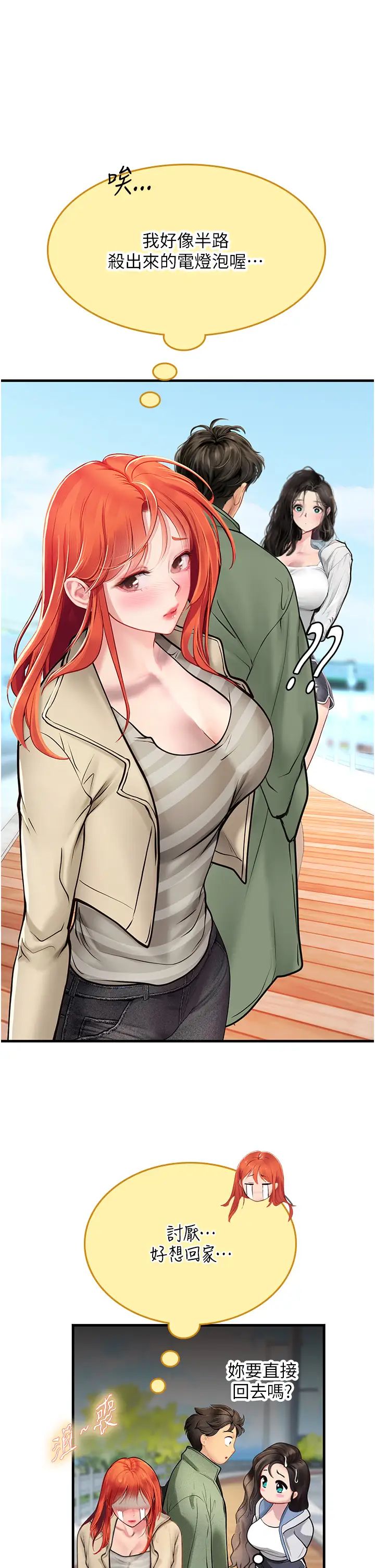 海女实习生第95話-姐姐教妳怎麼勾引男人