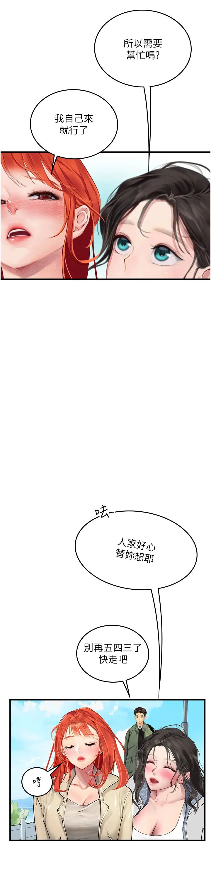 海女实习生第95話-姐姐教妳怎麼勾引男人