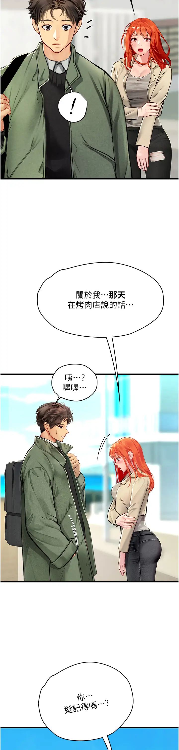 海女实习生第95話-姐姐教妳怎麼勾引男人