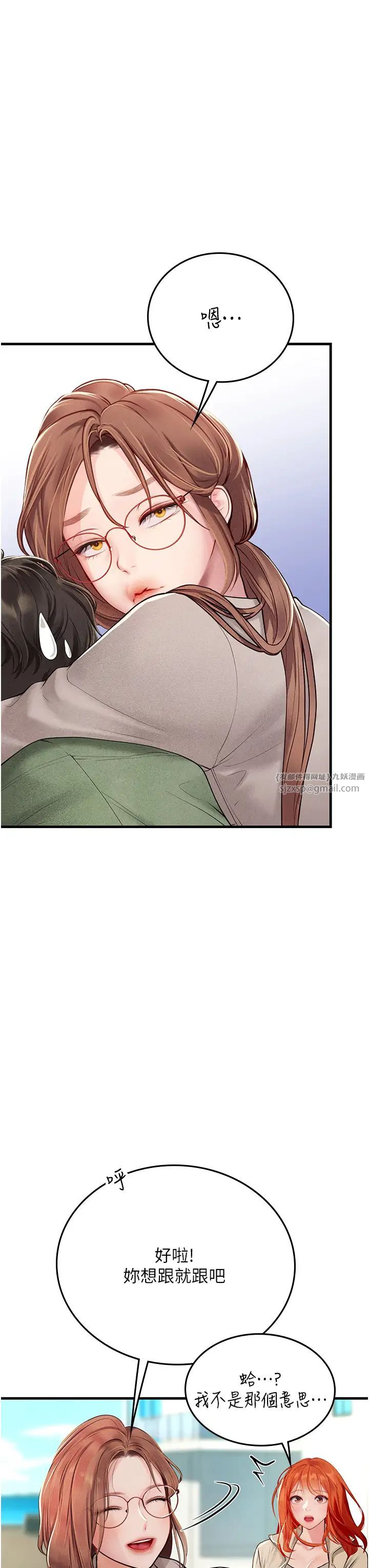 海女实习生第95话-姐姐教妳怎么勾引男人