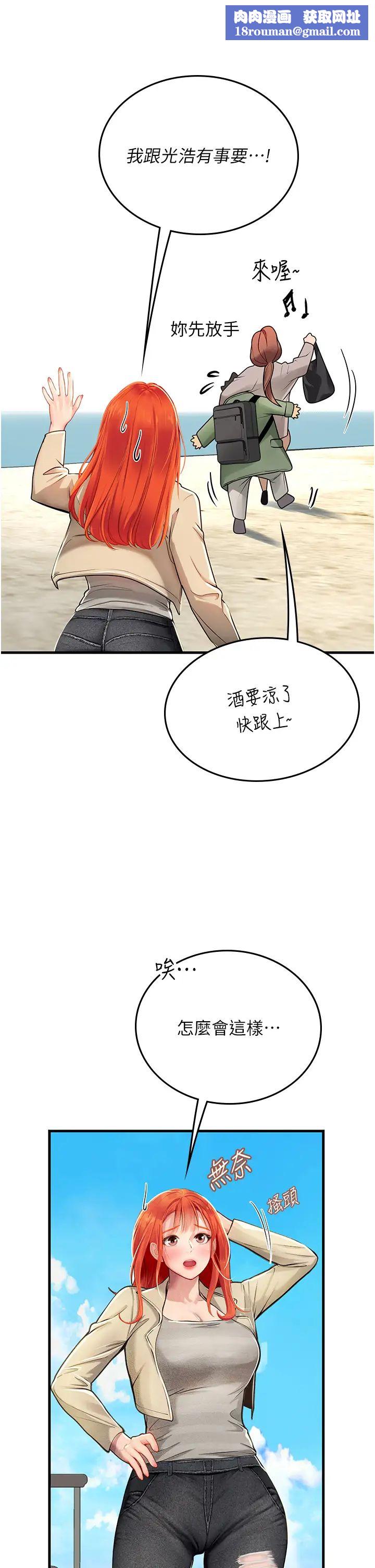 海女实习生第95话-姐姐教妳怎么勾引男人