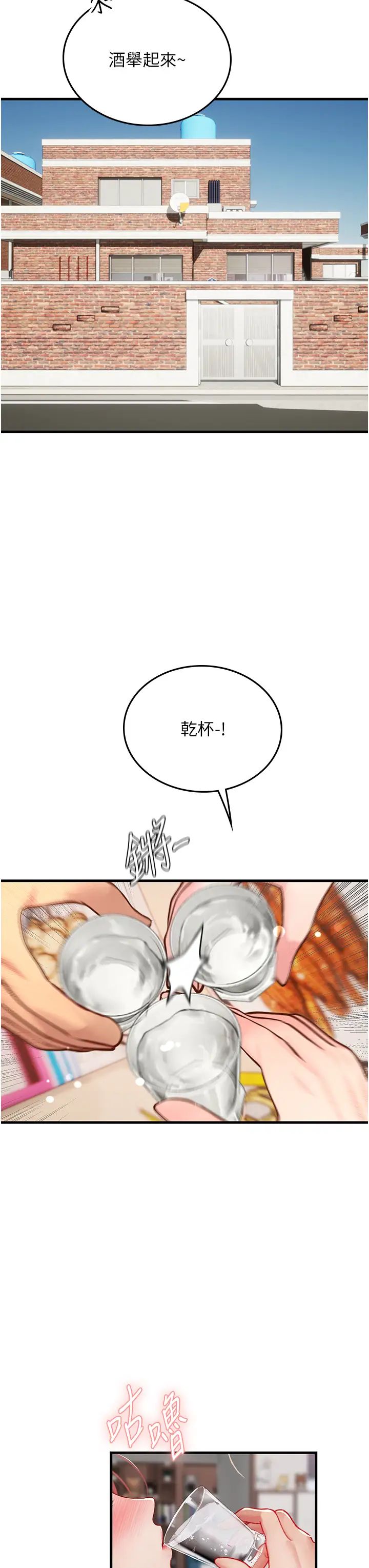 海女实习生第95話-姐姐教妳怎麼勾引男人